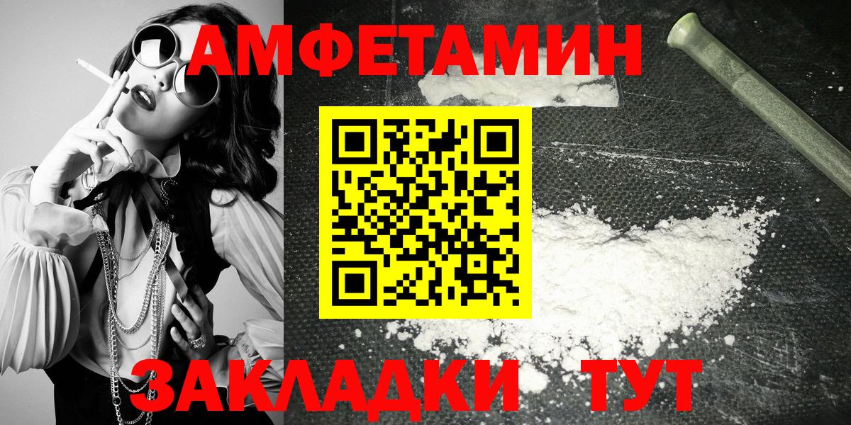 АМФЕТАМИН  Вход с VPN  Удомля  АМФЕТАМИН VHQ 