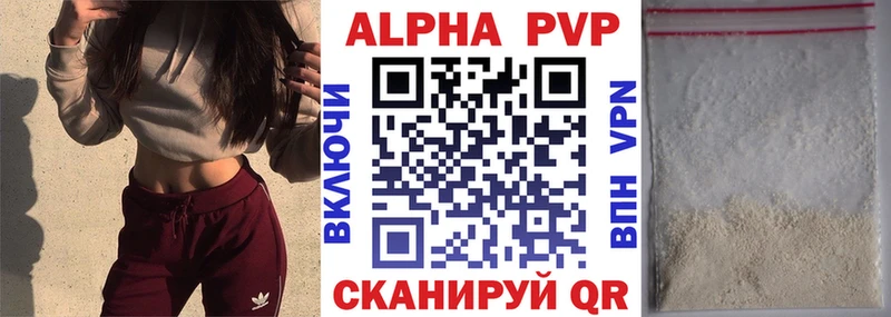 Альфа ПВП Crystall Удомля
