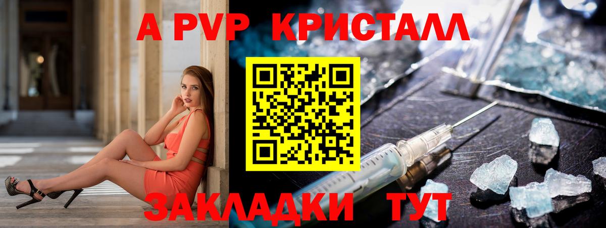Alpha-PVP СК КРИС  А ПВП СК КРИС  Вход с VPN  Удомля  APVP СК КРИС 
