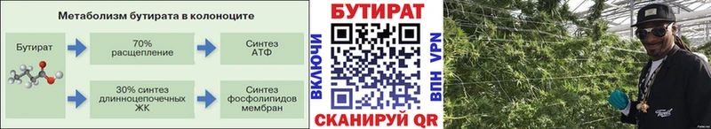 MEGA   Удомля  мориарти официальный сайт  Бутират оксибутират 