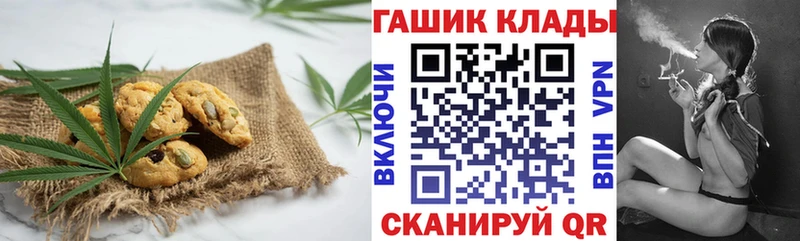 купить наркотики сайты  Удомля  Печенье с ТГК марихуана 