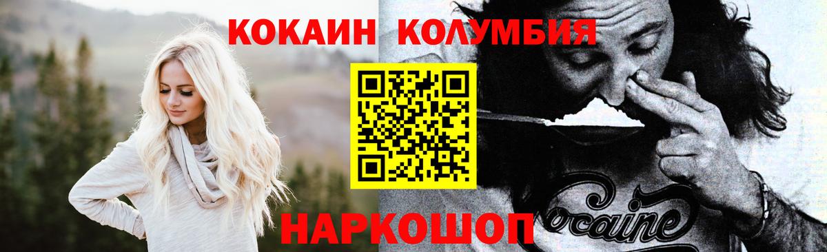 Cocaine 98% Удомля