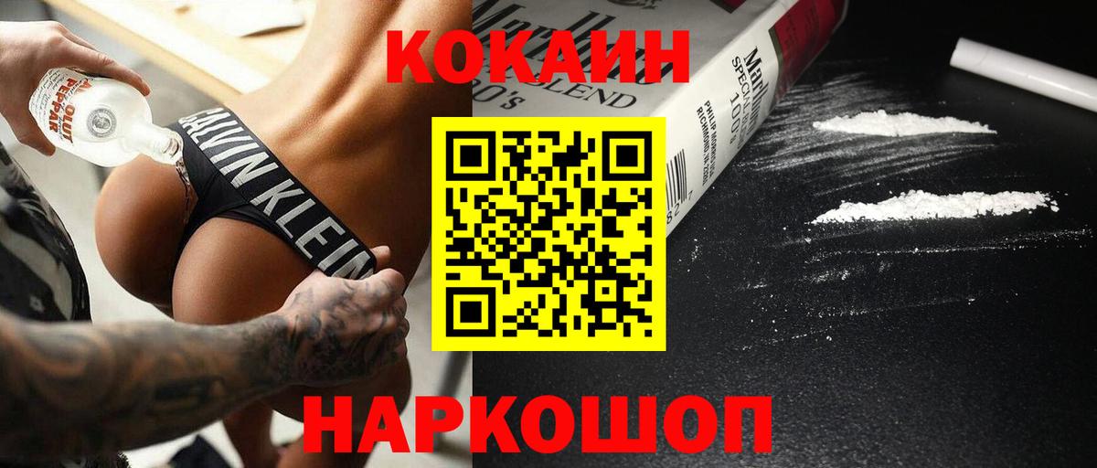 Удомля  КОКАИН  Вход с VPN  Cocaine Перу  Cocaine Перу 