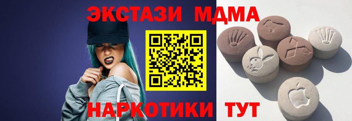 закладка  Ecstasy таблы  ЭКСТАЗИ 280мг  Вход с VPN  Удомля  Ecstasy 