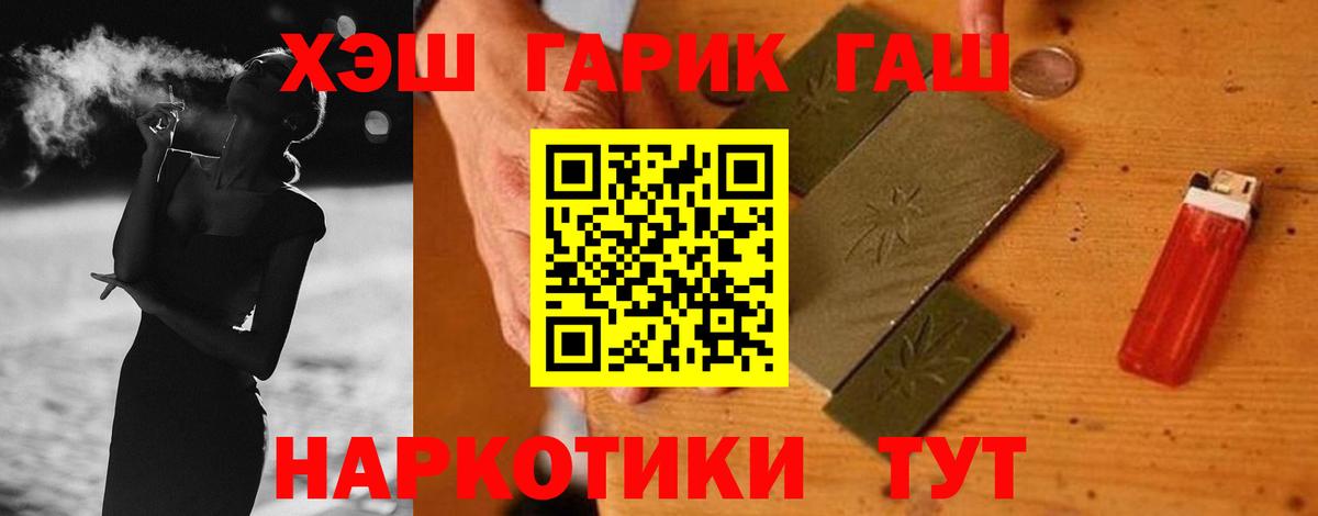 Гашиш хэш Удомля