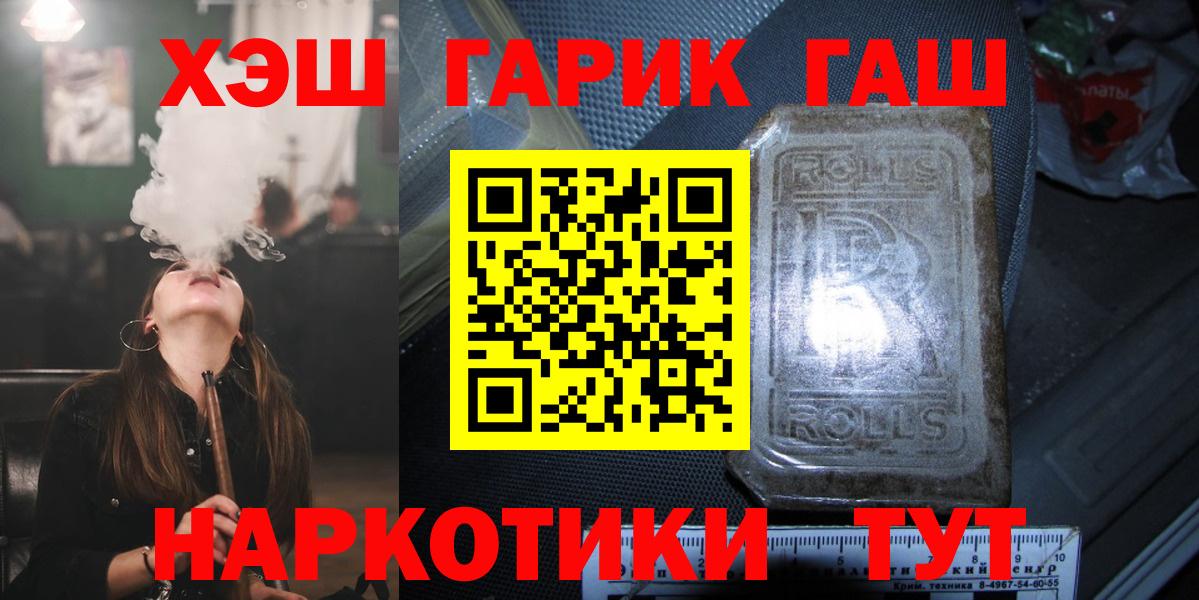 Удомля  Гашиш убойный  Вход с VPN 