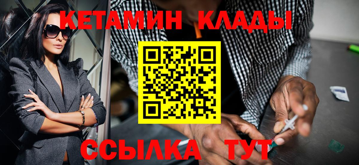 КЕТАМИН VHQ  Вход с VPN  это клад  Кетамин ketamine  Удомля 