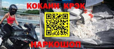 кристаллы Новозыбков