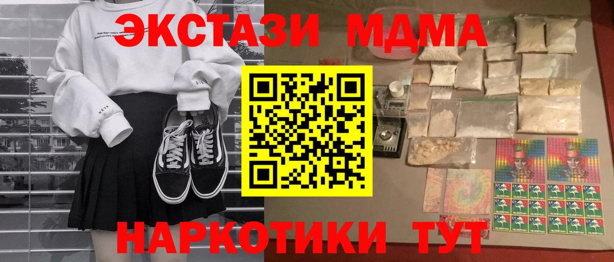 МДМА кристаллы  MDMA  Вход с VPN  Удомля  MDMA молли 