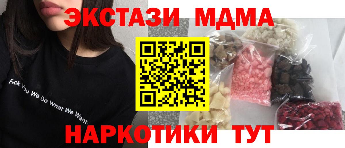 MDMA VHQ Удомля
