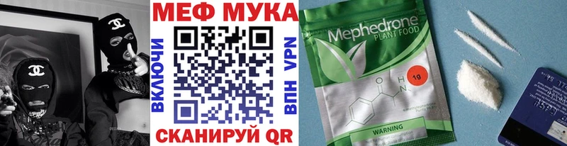 ссылка на мегу сайт  Удомля  МЕФ мука 