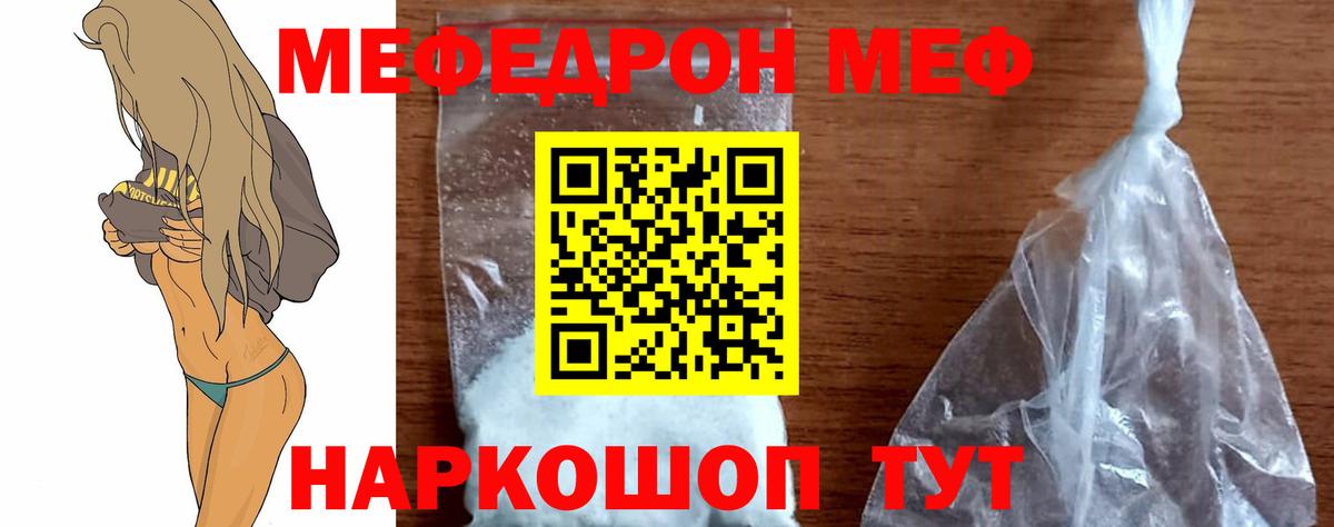 Мефедрон мука Удомля