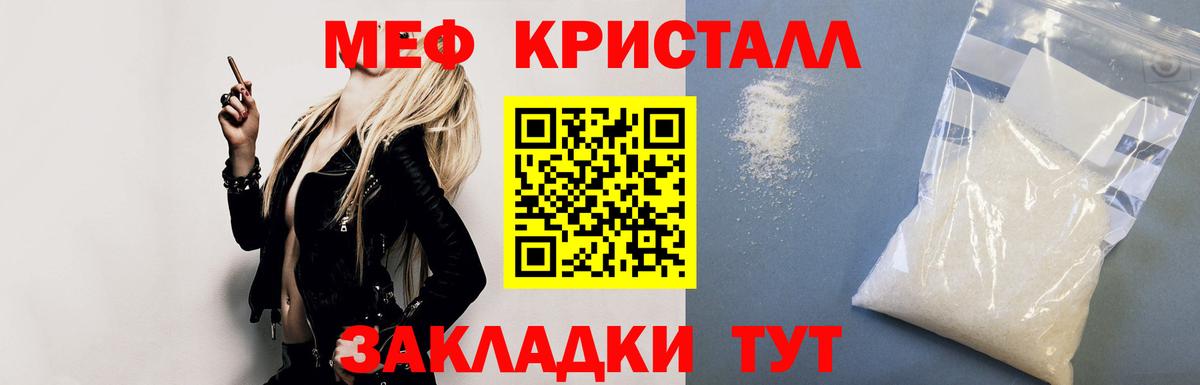 MEGA как войти  Вход с VPN  Удомля  МЯУ-МЯУ мука  Мефедрон 