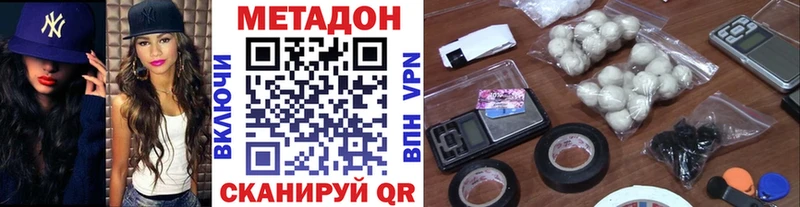 МЕТАДОН белоснежный  где купить наркоту  Удомля 