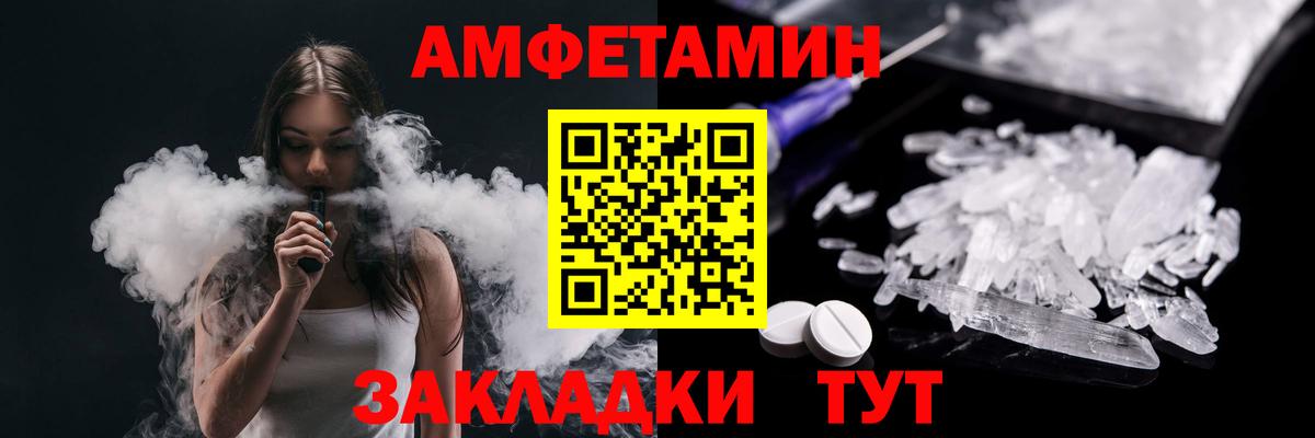 Метамфетамин  МЕТАМФЕТАМИН Methamphetamine  Вход с VPN  Удомля 