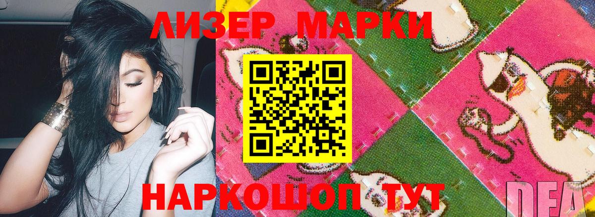 Марки NBOMe 1,5мг Удомля