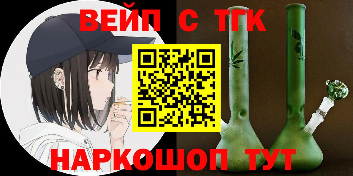ТГК жижа Удомля