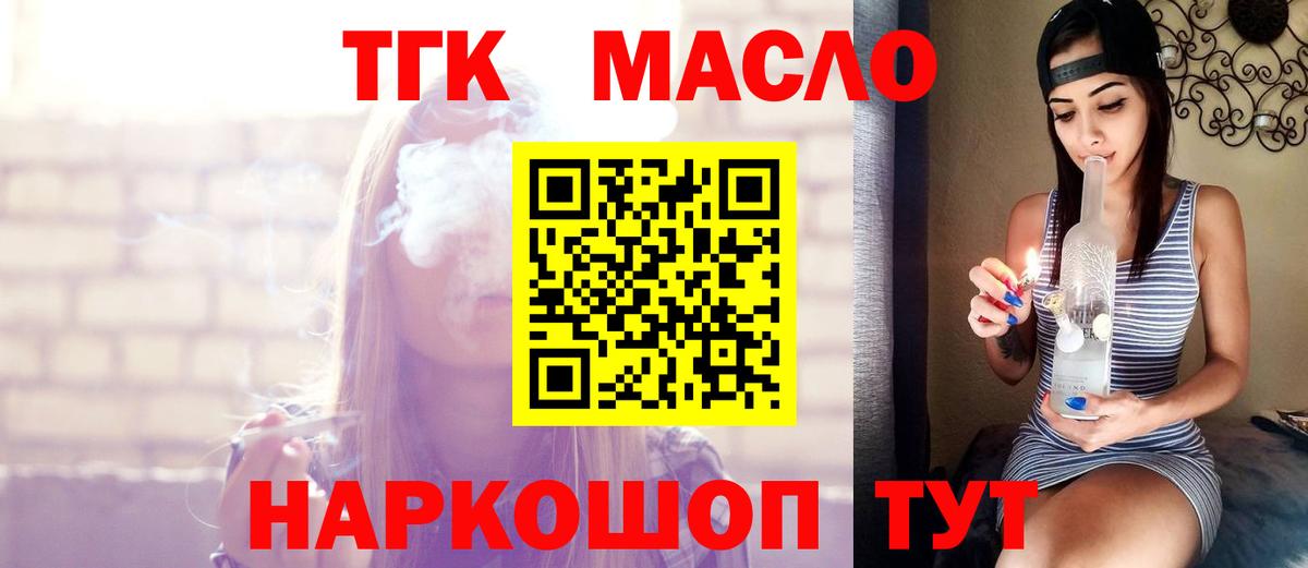 Дистиллят ТГК концентрат  ТГК Wax  Вход с VPN  Удомля 