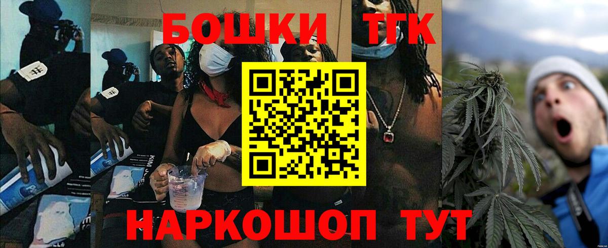МАРИХУАНА план Удомля